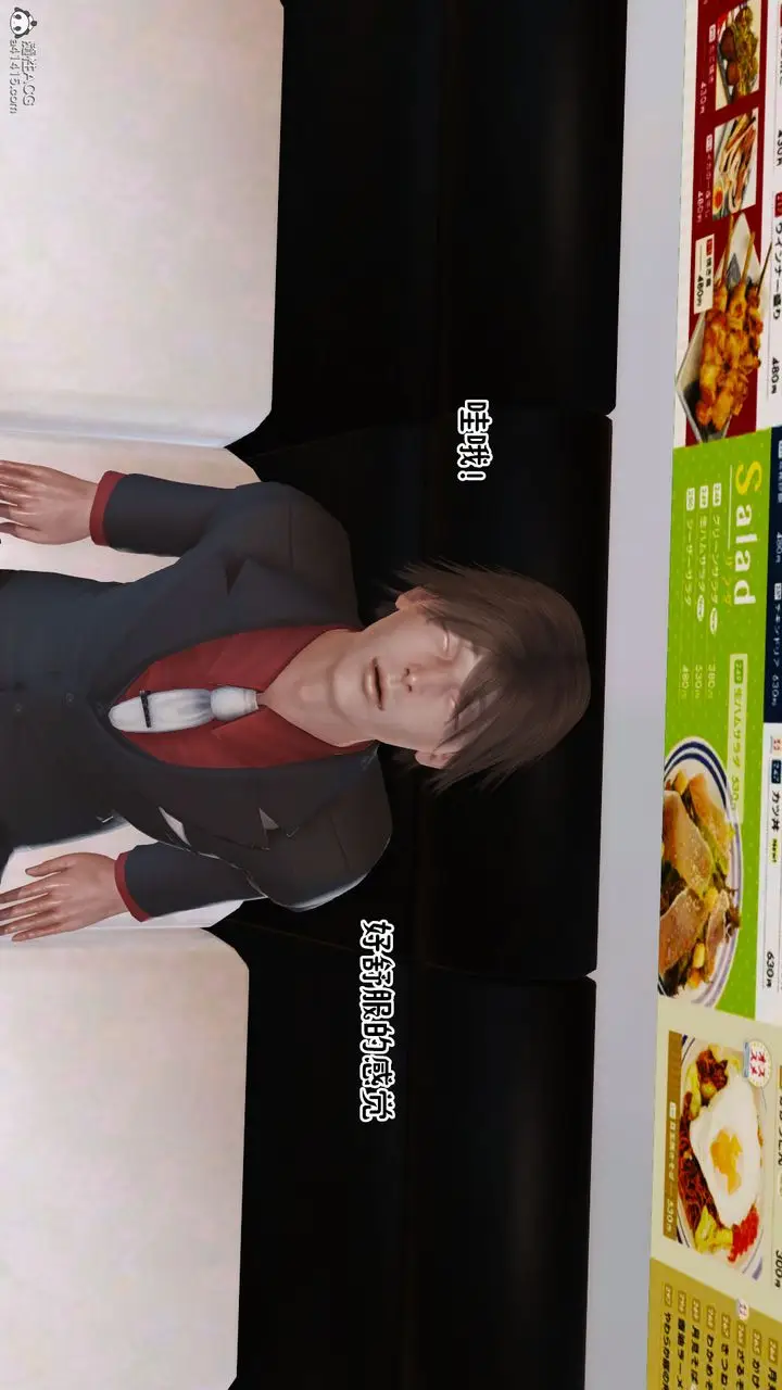 漫画《[3D]爱我的妈妈》第04话第41张图
