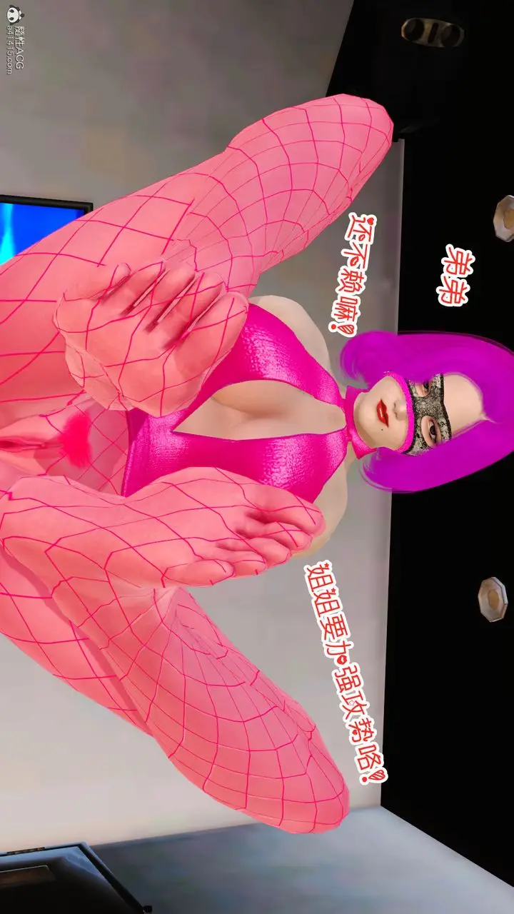 漫画《[3D]爱我的妈妈》第04话第46张图