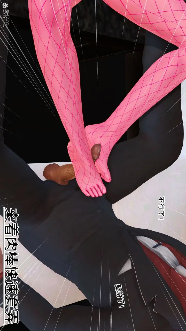 漫画《[3D]爱我的妈妈》第04话第53张图
