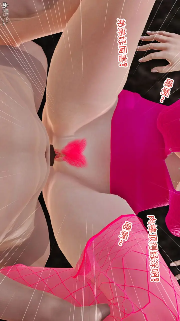 漫画《[3D]爱我的妈妈》第04话第63张图