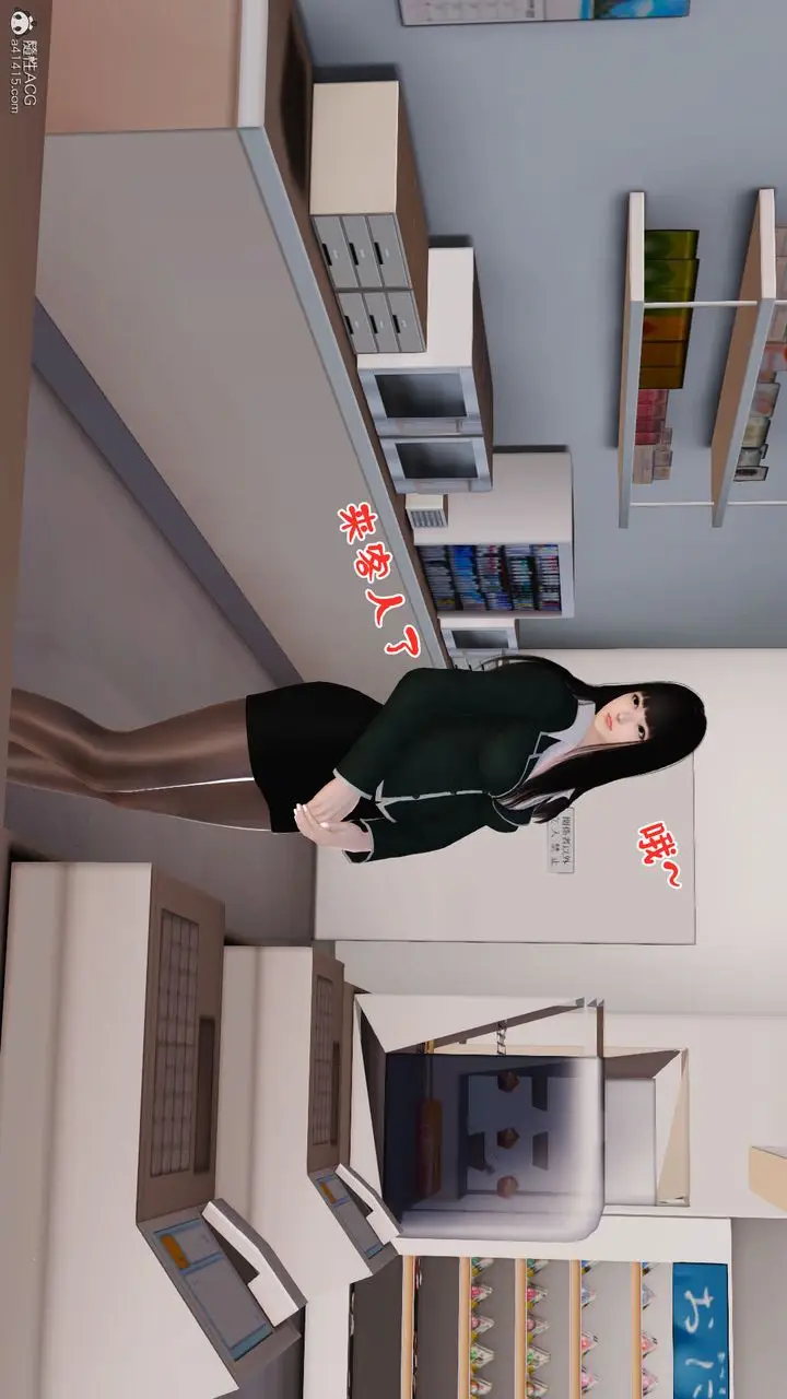 漫画《[3D]爱我的妈妈》第04话第7张图