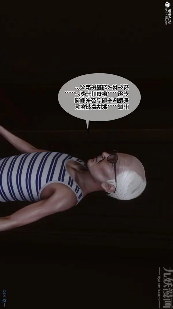 漫画《[3D]秘密番外-陈梦雪篇》第01章第11张图