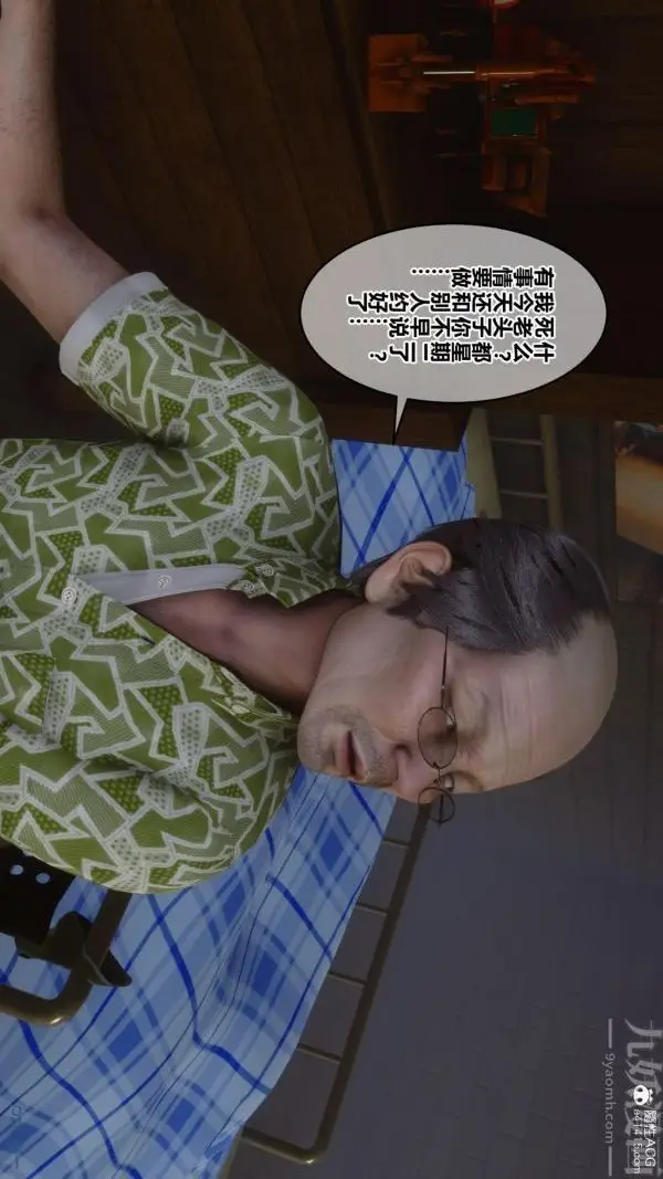 漫画《[3D]秘密番外-陈梦雪篇》第01章第15张图