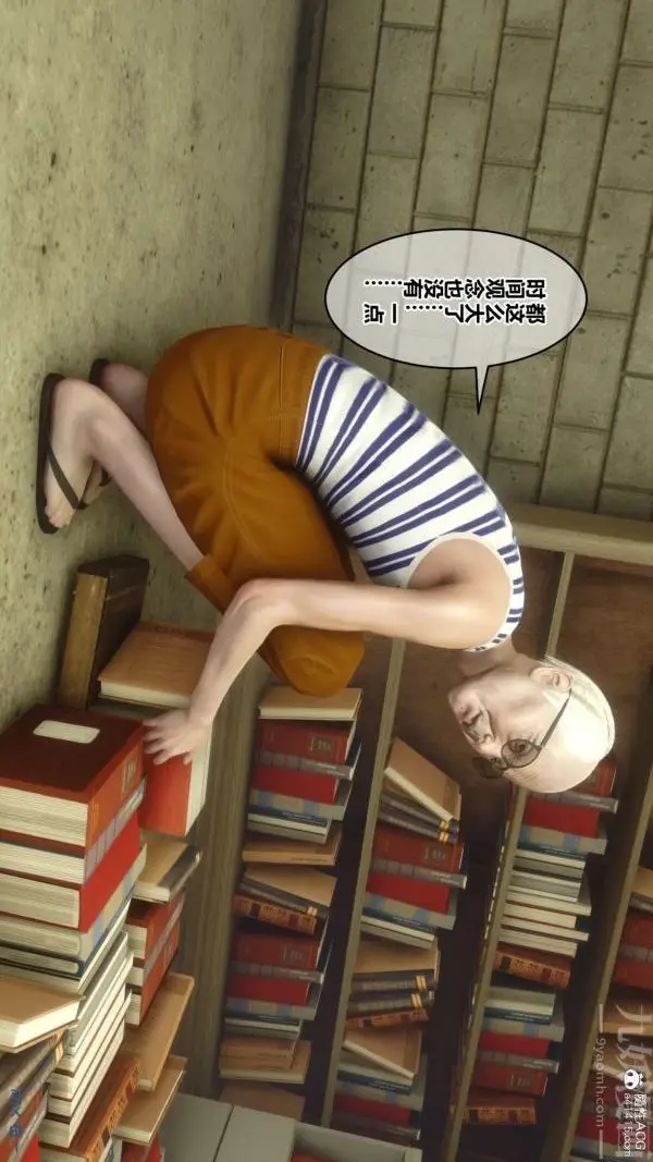 漫画《[3D]秘密番外-陈梦雪篇》第01章第16张图