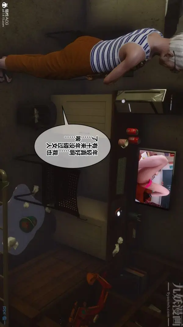 漫画《[3D]秘密番外-陈梦雪篇》第01章第22张图
