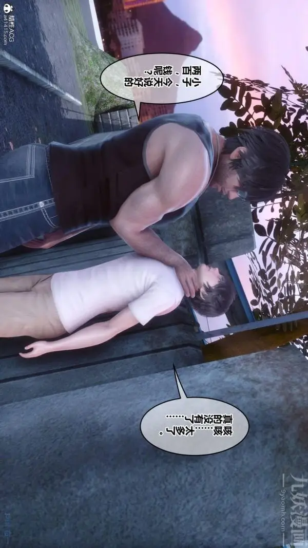 漫画《[3D]秘密番外-陈梦雪篇》第01章第27张图