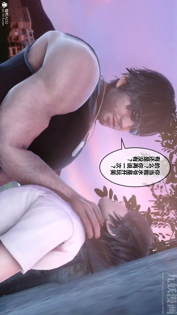 漫画《[3D]秘密番外-陈梦雪篇》第01章第28张图