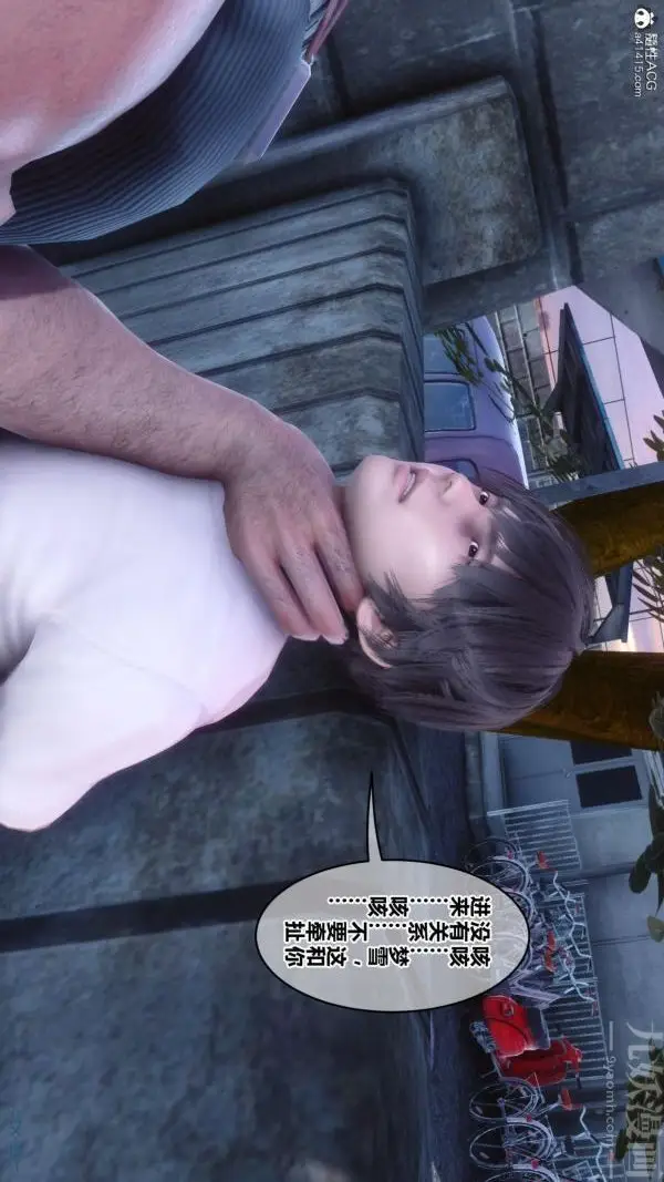 漫画《[3D]秘密番外-陈梦雪篇》第01章第34张图