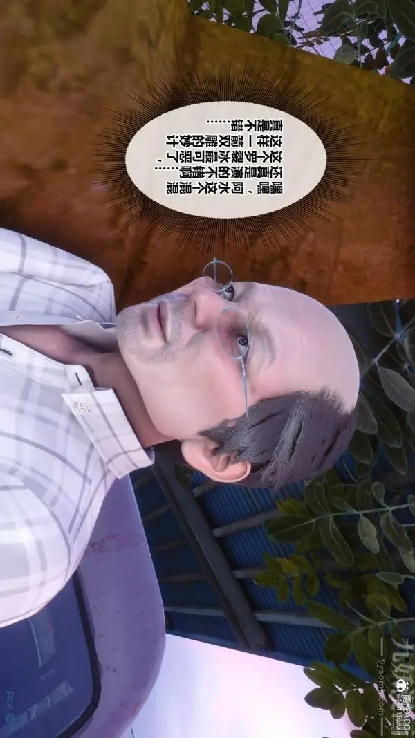 漫画《[3D]秘密番外-陈梦雪篇》第01章第38张图