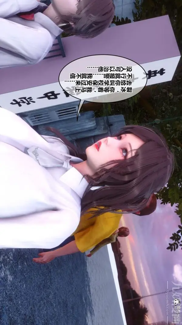 漫画《[3D]秘密番外-陈梦雪篇》第01章第40张图