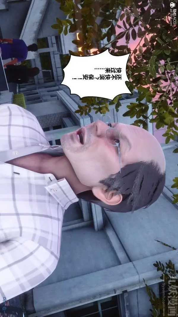 漫画《[3D]秘密番外-陈梦雪篇》第01章第44张图