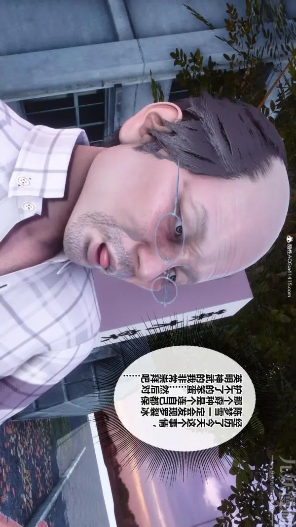 漫画《[3D]秘密番外-陈梦雪篇》第01章第50张图