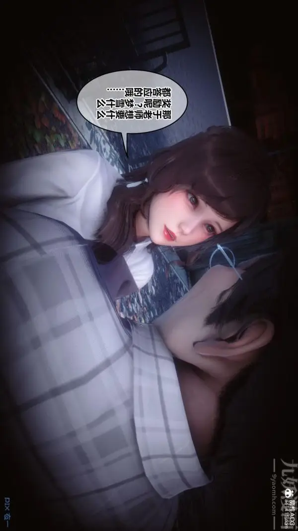 漫画《[3D]秘密番外-陈梦雪篇》第01章第53张图