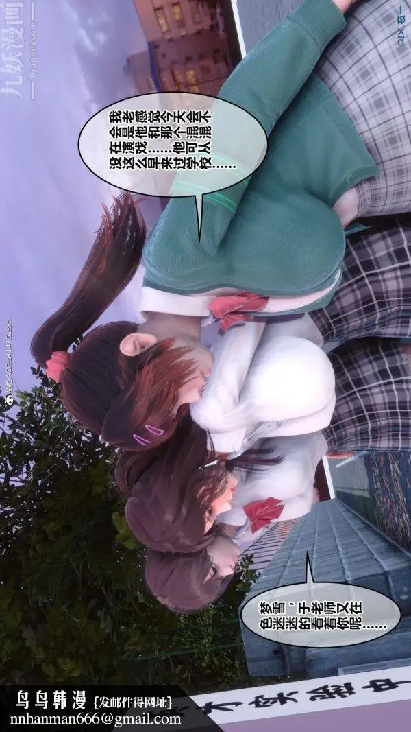漫画《[3D]秘密番外-陈梦雪篇》第01章第60张图