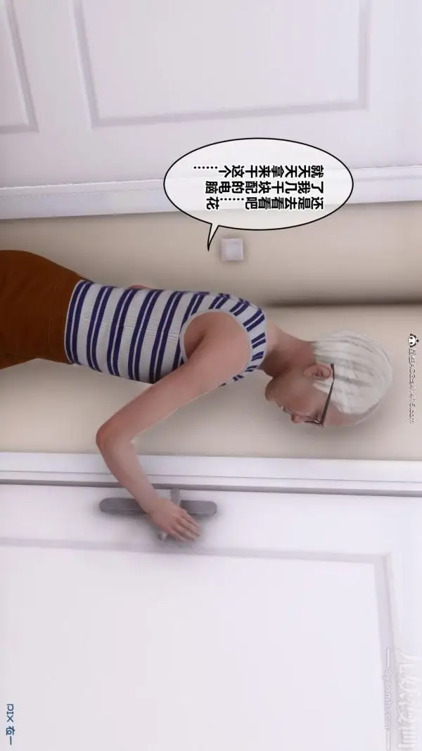 漫画《[3D]秘密番外-陈梦雪篇》第01章第8张图