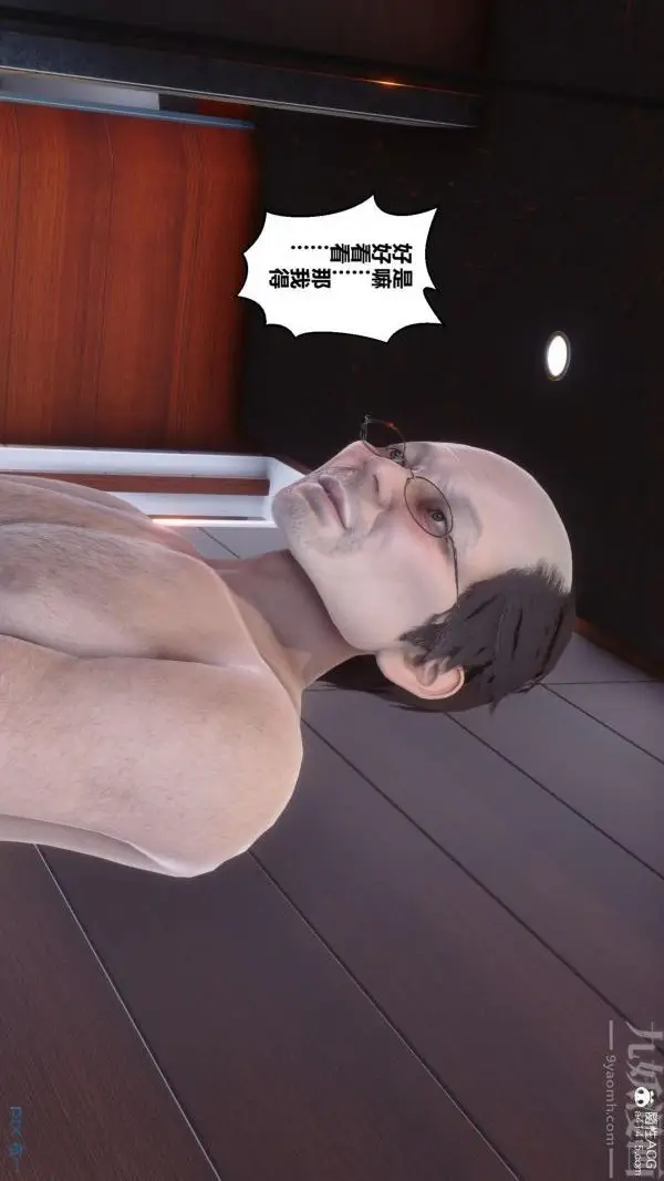 漫画《[3D]秘密番外-陈梦雪篇》第01章第28张图