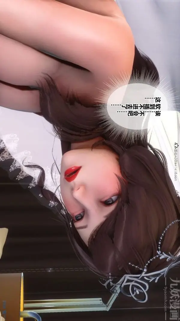 漫画《[3D]秘密番外-陈梦雪篇》第01章第36张图