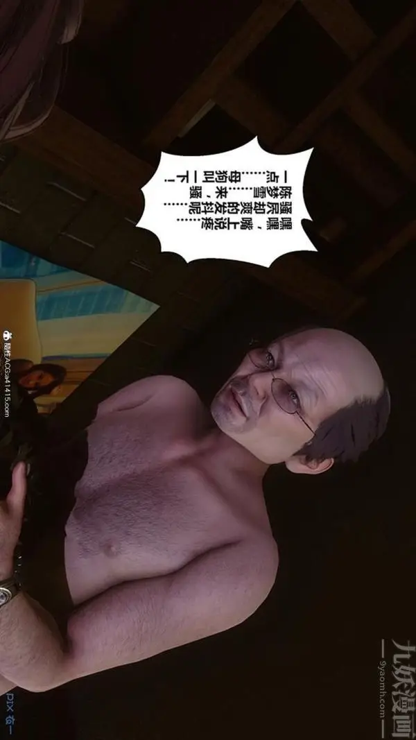 漫画《[3D]秘密番外-陈梦雪篇》第02章第14张图