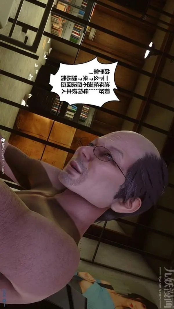 漫画《[3D]秘密番外-陈梦雪篇》第02章第2张图