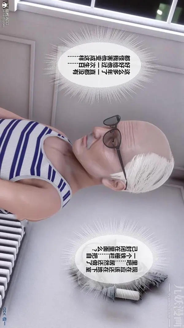 漫画《[3D]秘密番外-陈梦雪篇》第02章第24张图