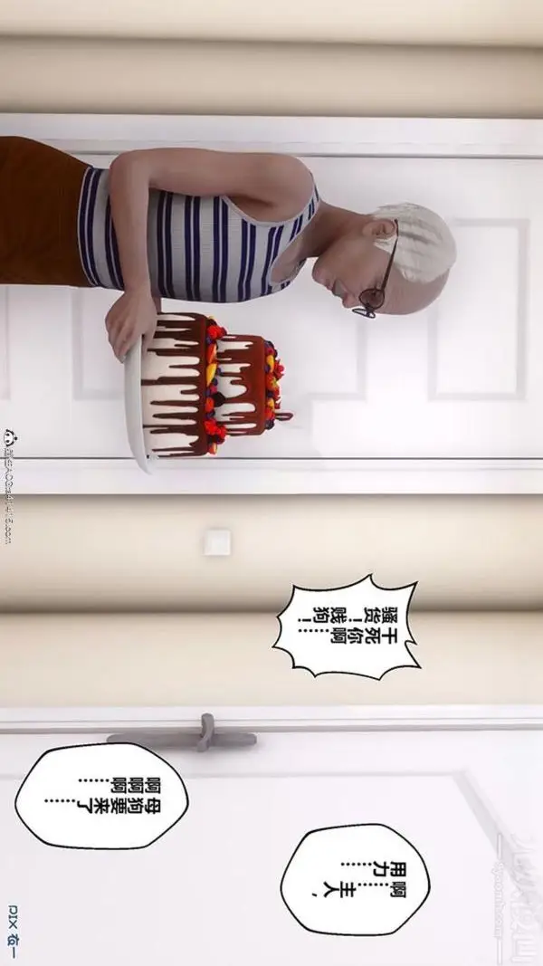 漫画《[3D]秘密番外-陈梦雪篇》第02章第26张图