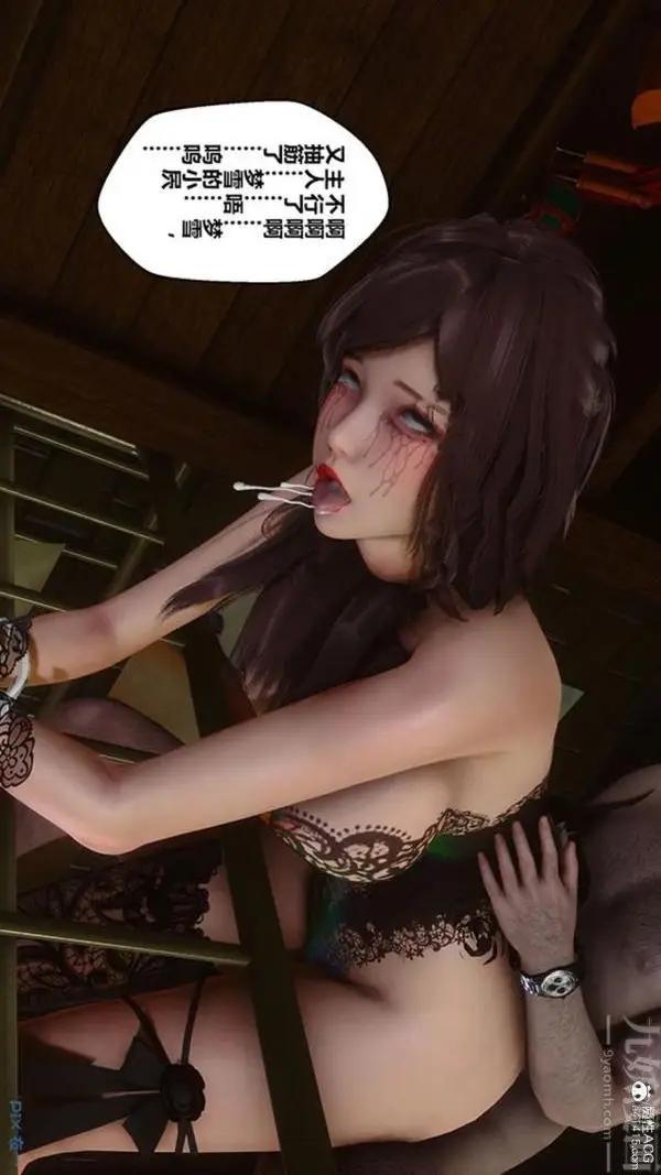 漫画《[3D]秘密番外-陈梦雪篇》第02章第31张图