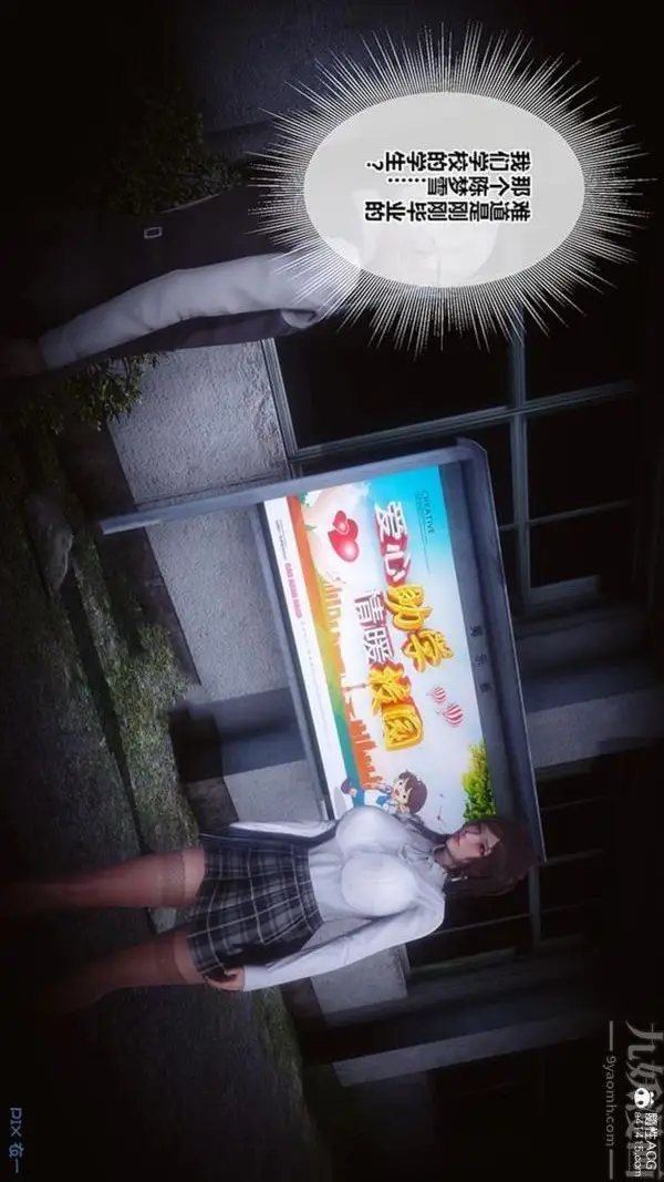 漫画《[3D]秘密番外-陈梦雪篇》第02章第46张图