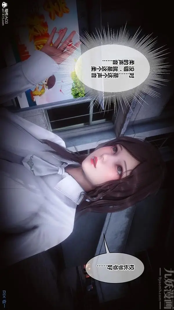 漫画《[3D]秘密番外-陈梦雪篇》第02章第48张图