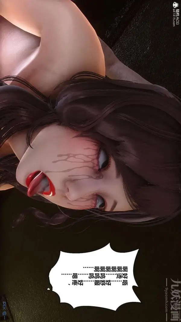 漫画《[3D]秘密番外-陈梦雪篇》第02章第50张图