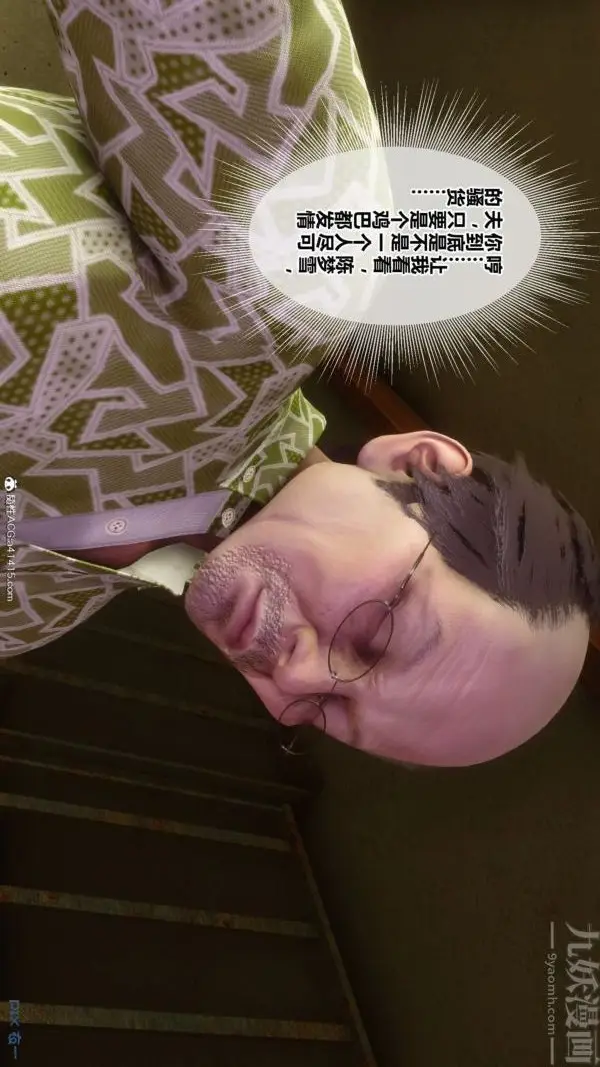 漫画《[3D]秘密番外-陈梦雪篇》第03章第11张图