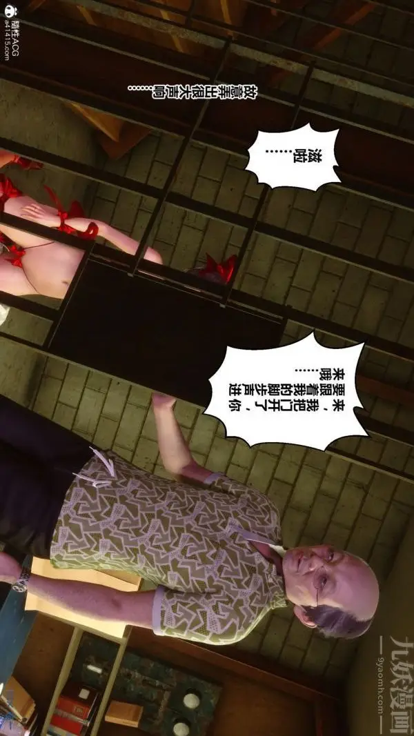 漫画《[3D]秘密番外-陈梦雪篇》第03章第12张图
