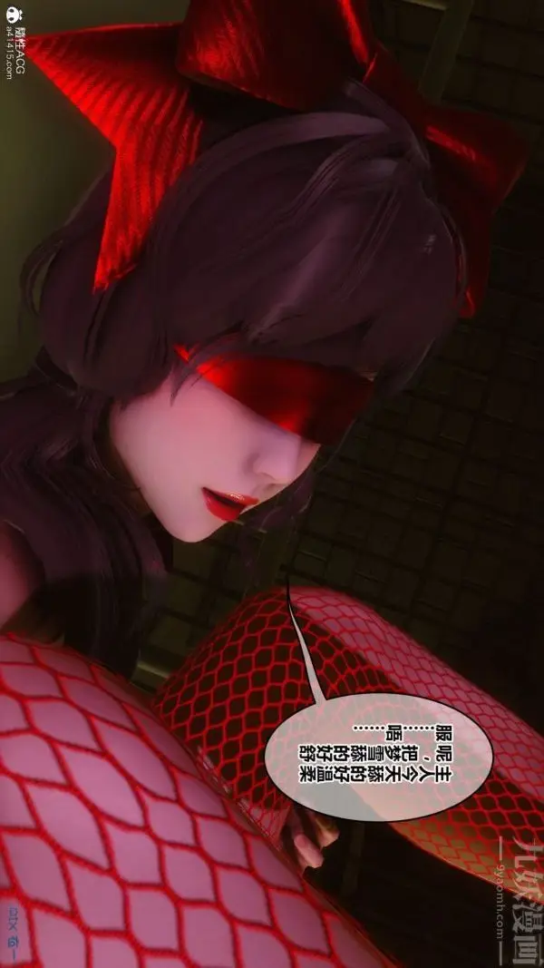 漫画《[3D]秘密番外-陈梦雪篇》第03章第24张图