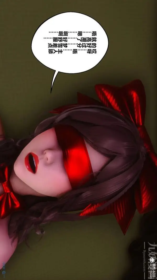 漫画《[3D]秘密番外-陈梦雪篇》第03章第28张图
