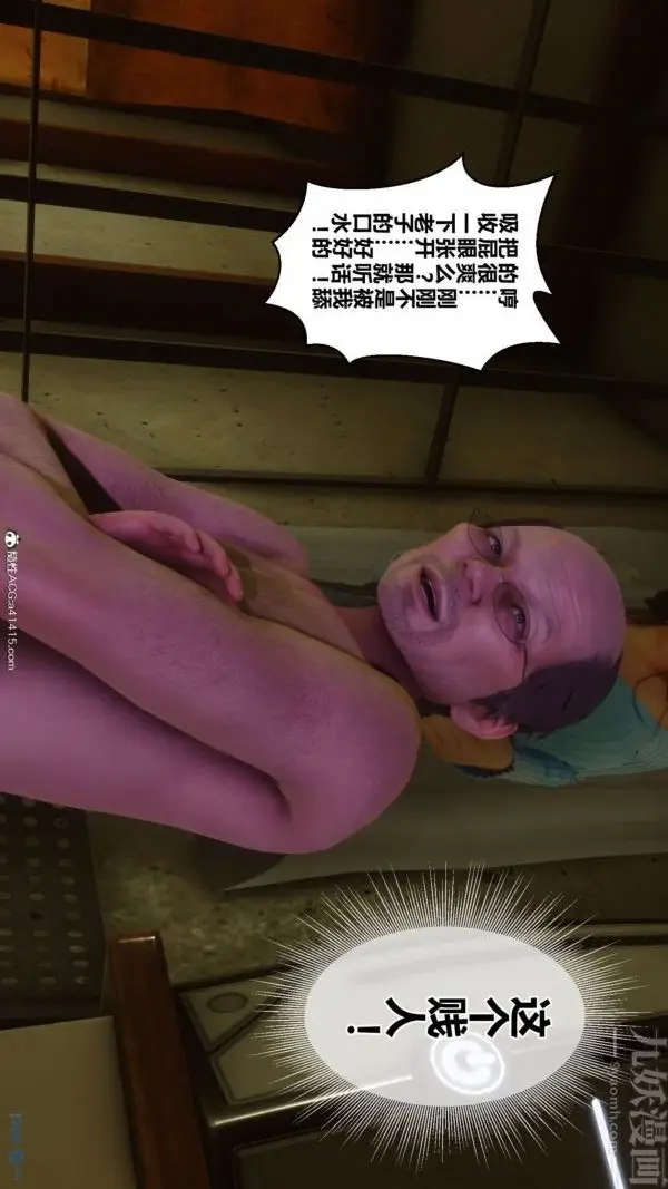 漫画《[3D]秘密番外-陈梦雪篇》第03章第34张图