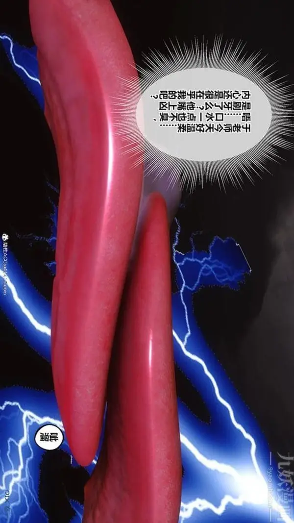 漫画《[3D]秘密番外-陈梦雪篇》第03章第50张图