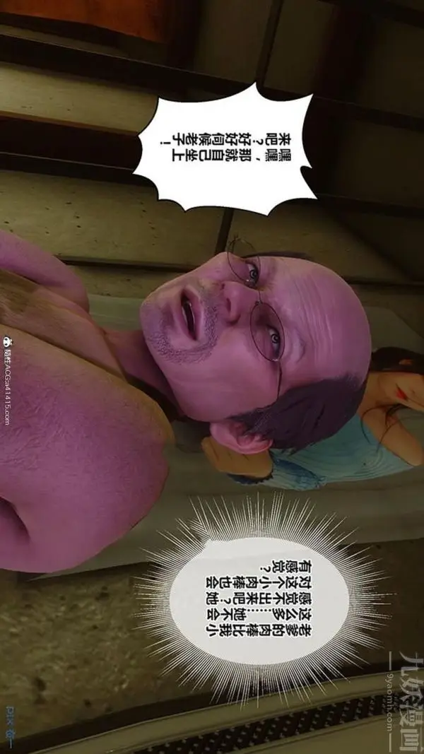 漫画《[3D]秘密番外-陈梦雪篇》第03章第55张图