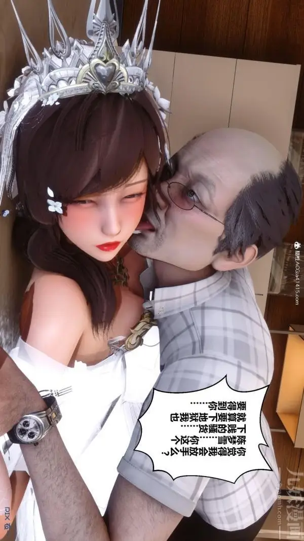 漫画《[3D]秘密番外-陈梦雪篇》第01章第18张图