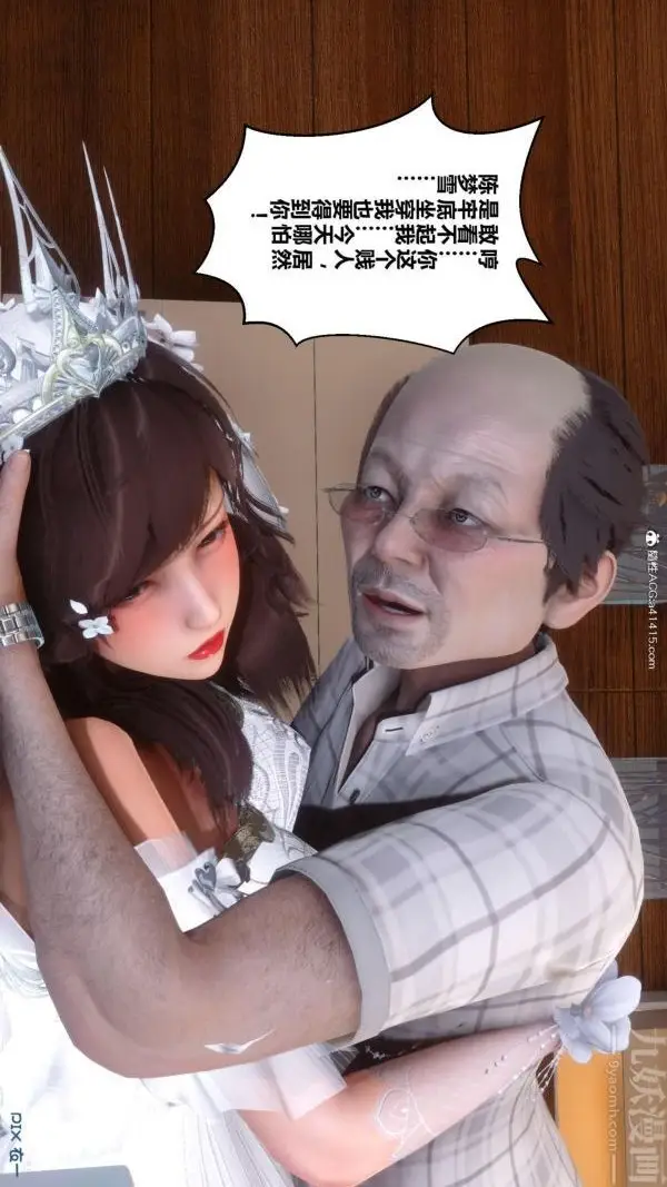 漫画《[3D]秘密番外-陈梦雪篇》第01章第29张图