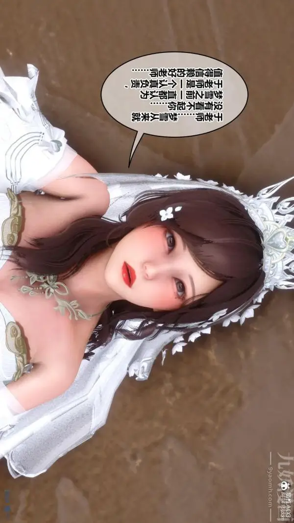 漫画《[3D]秘密番外-陈梦雪篇》第01章第30张图