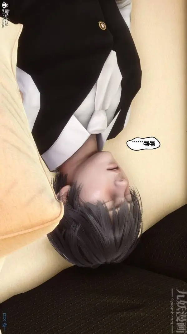漫画《[3D]秘密番外-陈梦雪篇》第01章第33张图