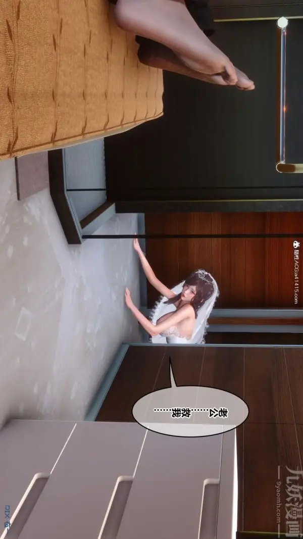 漫画《[3D]秘密番外-陈梦雪篇》第01章第34张图