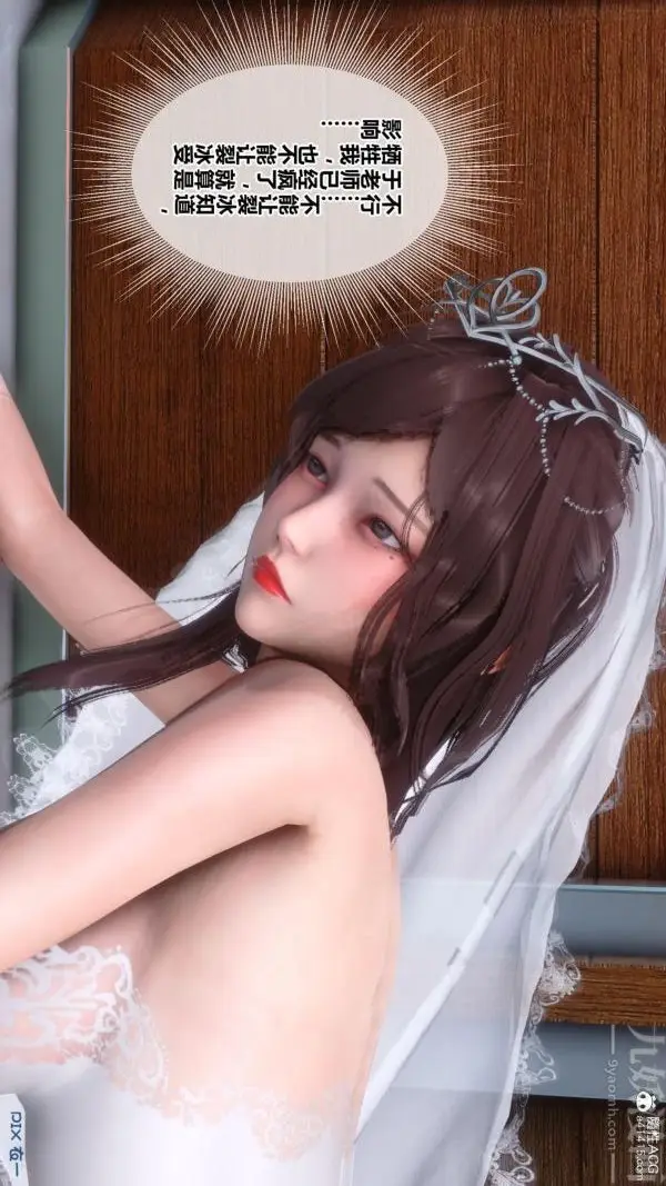漫画《[3D]秘密番外-陈梦雪篇》第01章第37张图