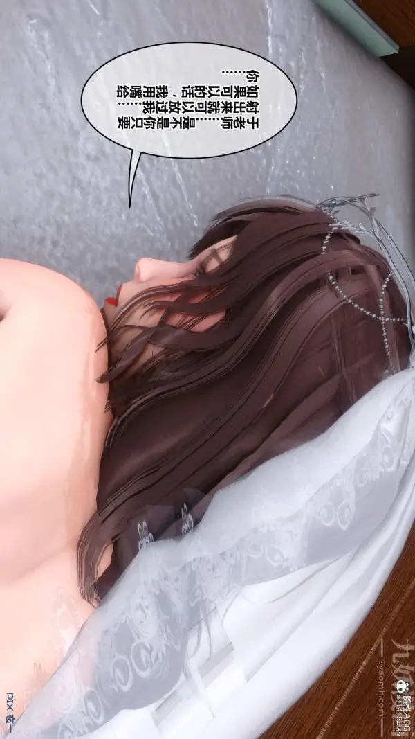 漫画《[3D]秘密番外-陈梦雪篇》第01章第39张图