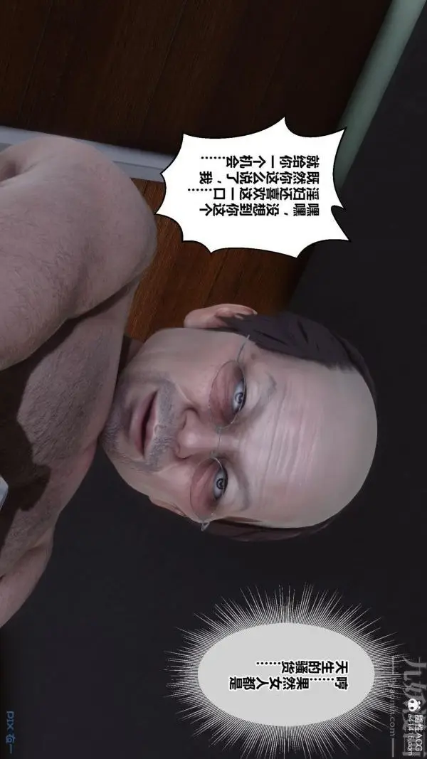 漫画《[3D]秘密番外-陈梦雪篇》第01章第40张图