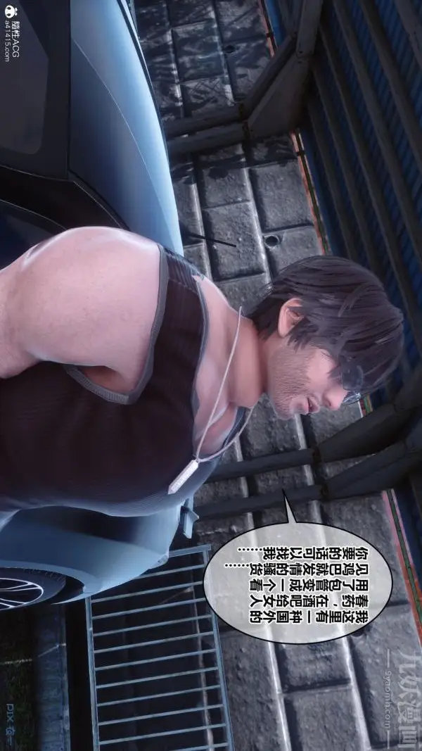 漫画《[3D]秘密番外-陈梦雪篇》第01章第10张图