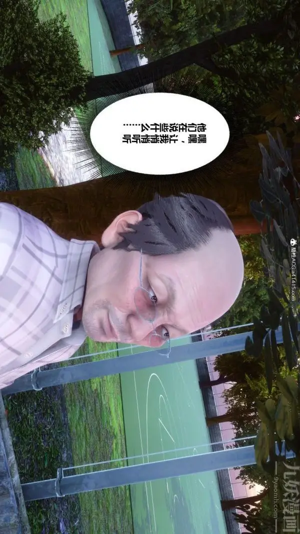 漫画《[3D]秘密番外-陈梦雪篇》第01章第14张图