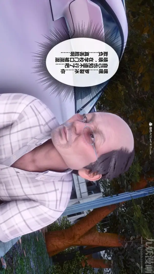 漫画《[3D]秘密番外-陈梦雪篇》第01章第18张图