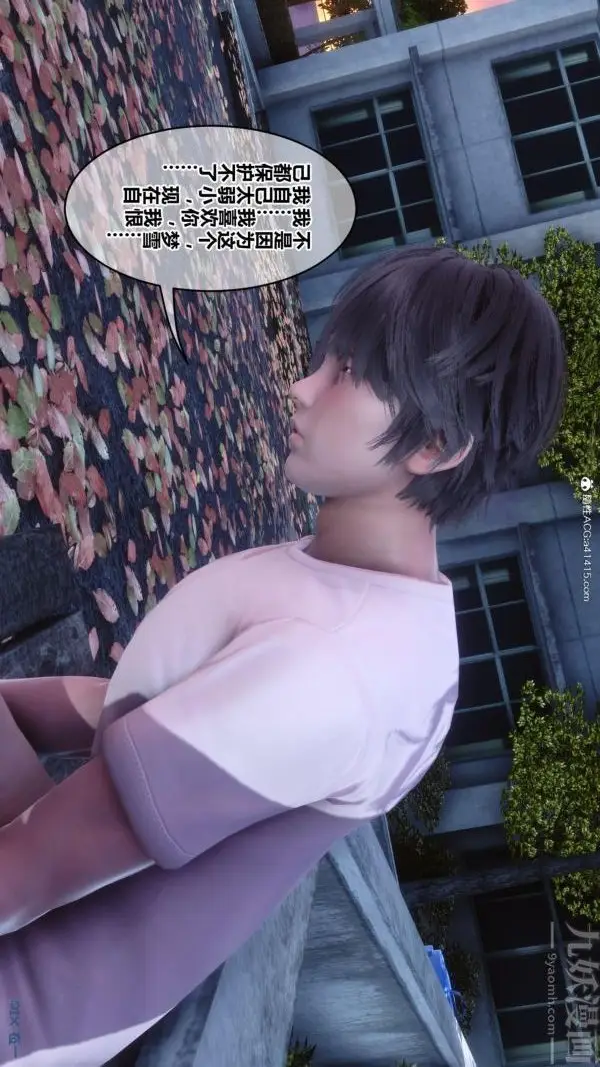 漫画《[3D]秘密番外-陈梦雪篇》第01章第19张图