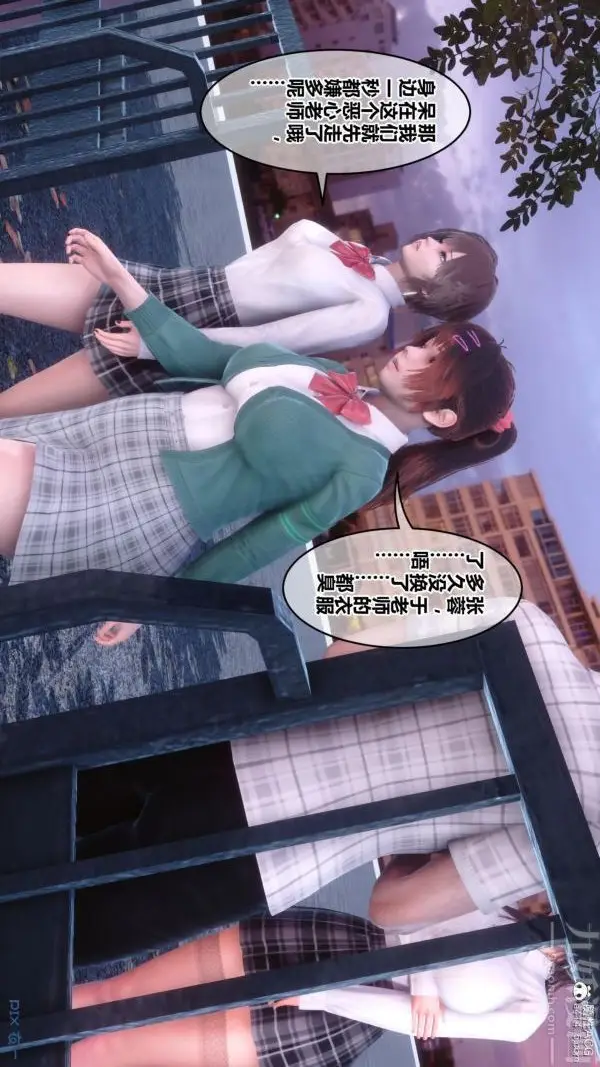 漫画《[3D]秘密番外-陈梦雪篇》第01章第2张图