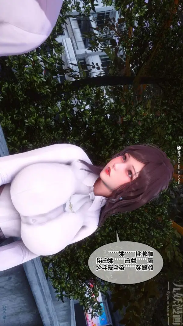 漫画《[3D]秘密番外-陈梦雪篇》第01章第20张图
